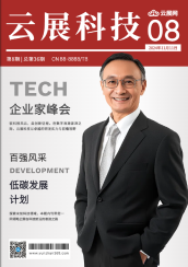 大氣商務企業集團內刊雜志