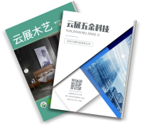 產品畫冊